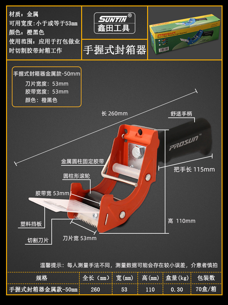 胶带切割器-塑料金属_05