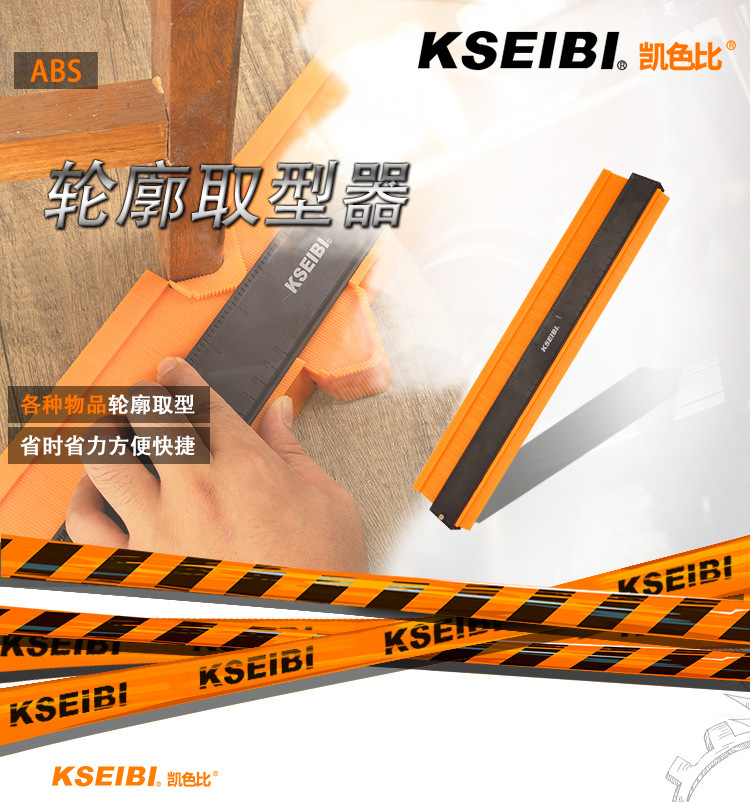 304035 轮廓取型器