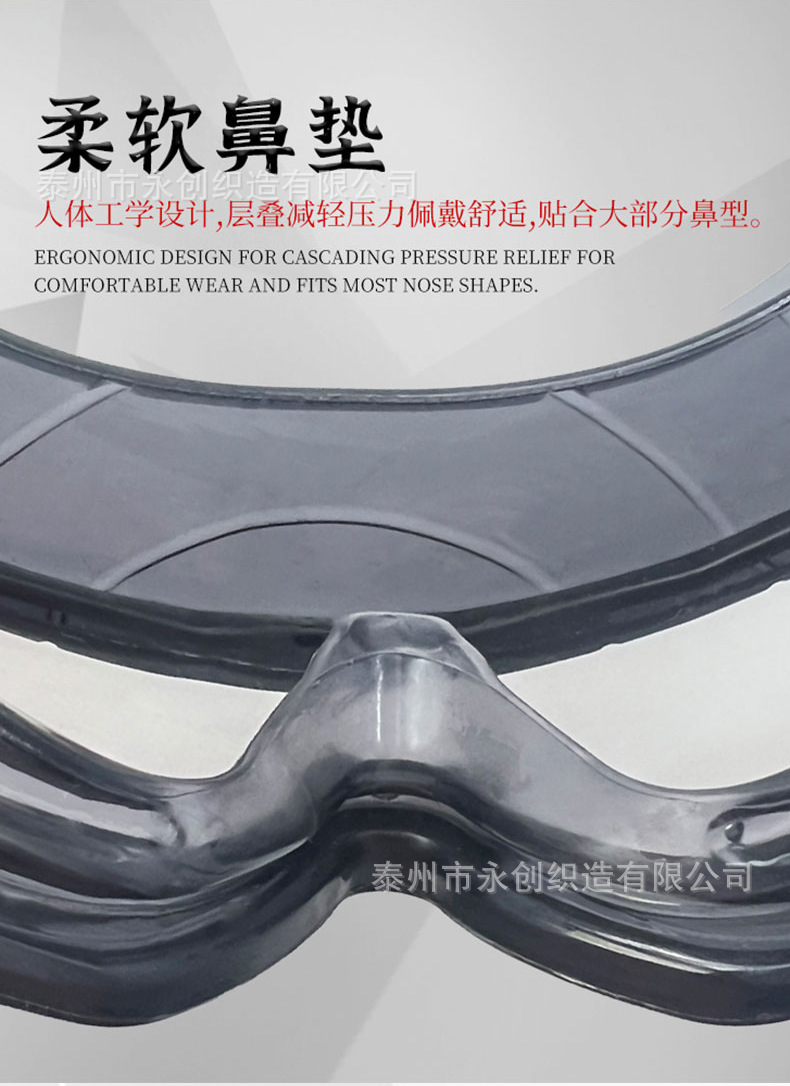 护目镜_06.png