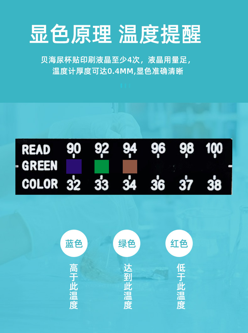 尿杯贴详情2_07.jpg
