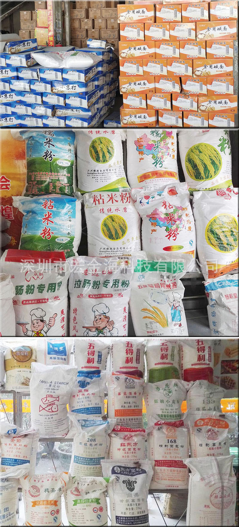 H仓库面粉.jpg
