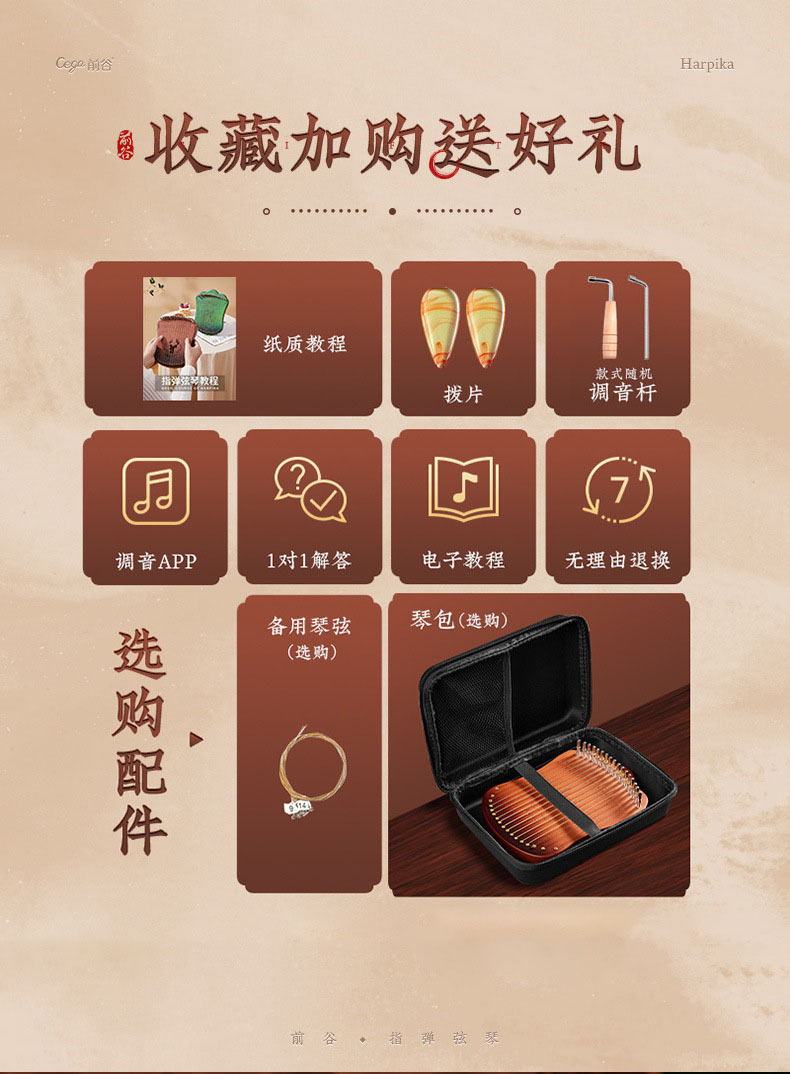 驯鹿指弹弦琴 详情页附图