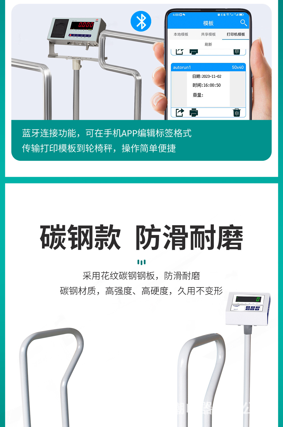 轮椅秤详情_14.jpg