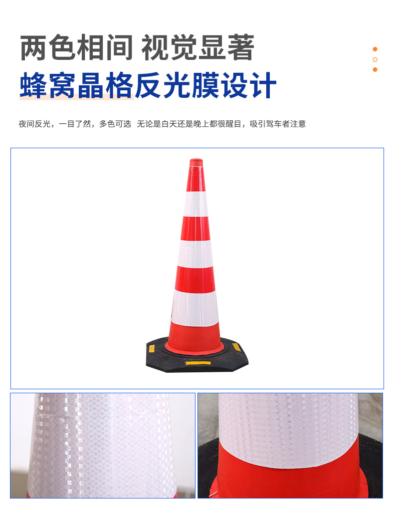 90路锥详情页_07.jpg