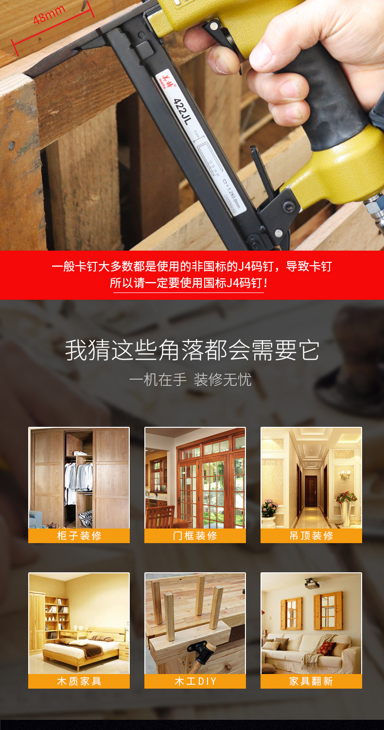 美特422J详情页（新）_04.jpg