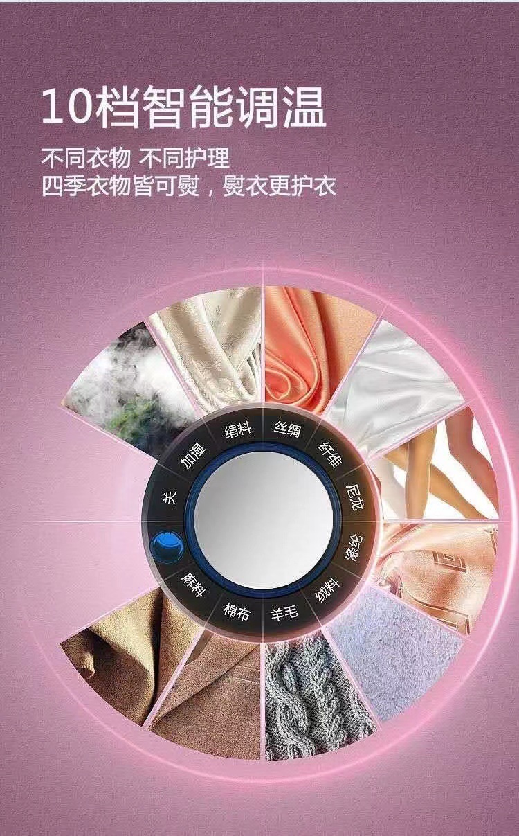 立式挂烫机