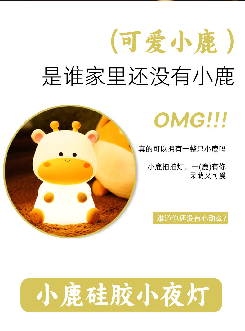 小鹿夜灯详情_02.jpg