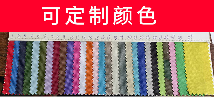 钢架包600D牛津布色卡