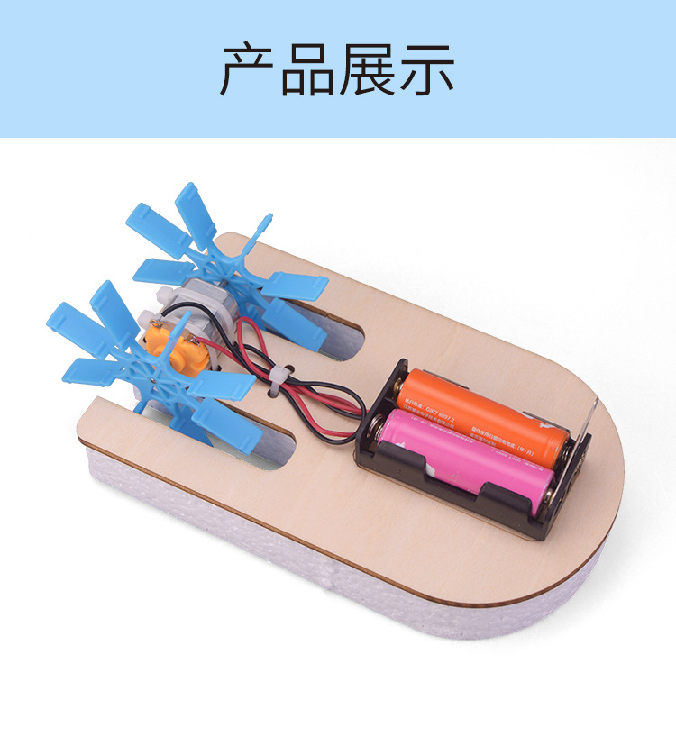 DP-TM-0036-简易明轮船（升级）详情_07.jpg