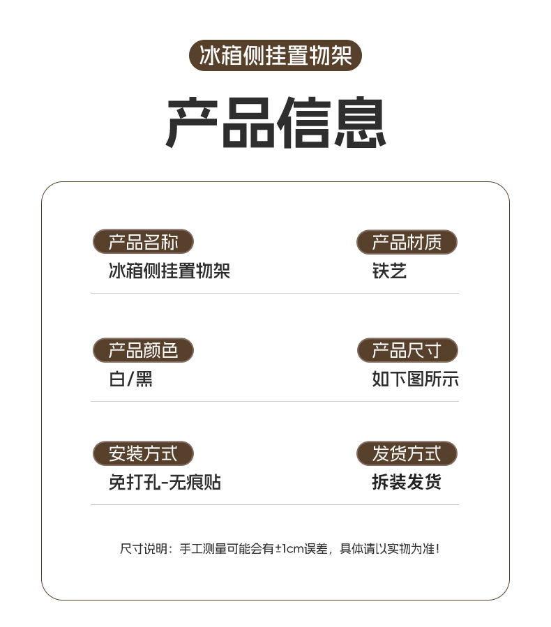 冰箱侧挂置物架.jpg