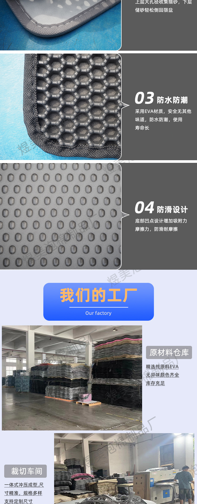 猫砂垫详情页_03.jpg