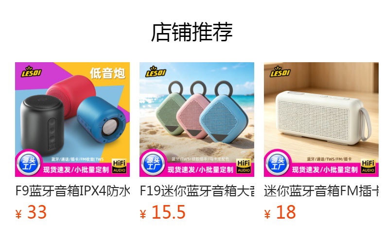 预览状态下无法点击,发布后,可点击跳转到对应的商品页面
