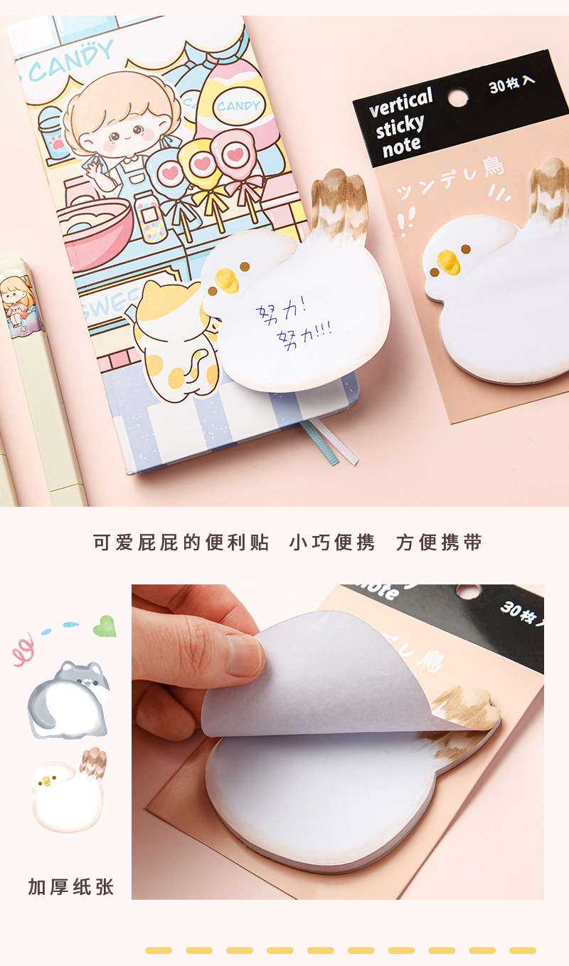 动物屁屁便利贴_08.jpg