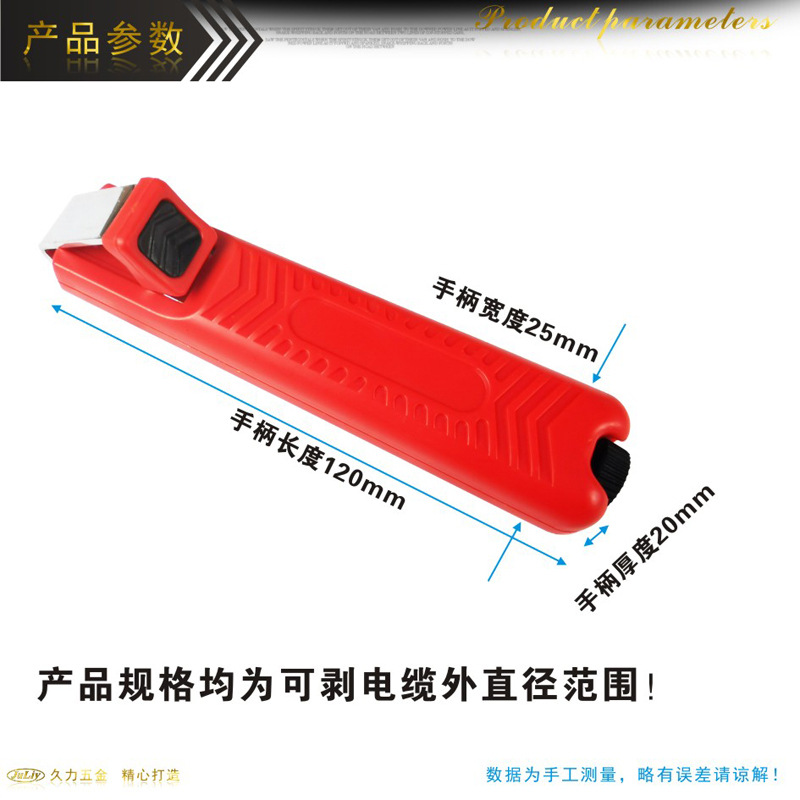 新电缆剥皮器红7.jpg