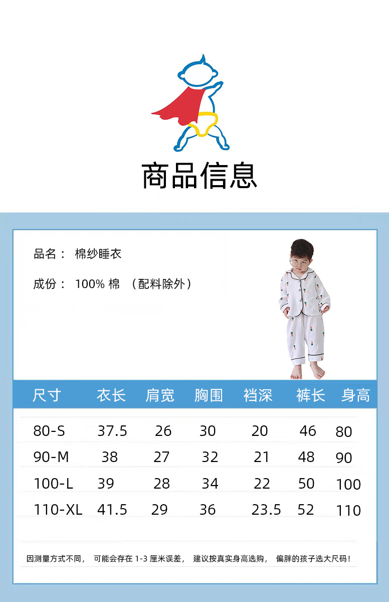 尺寸表-长袖棉纱--阿里巴巴字体