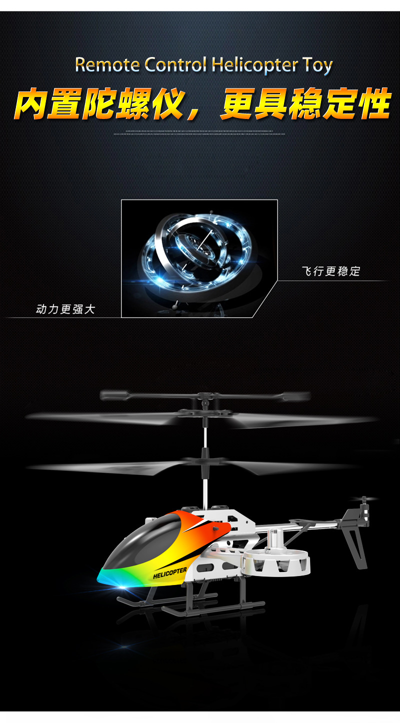 渐变直升机详情_10.jpg