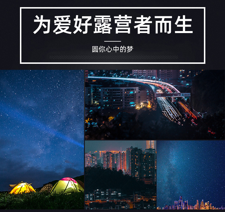 露营灯 野营灯