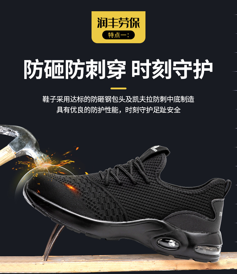 708黑底劳保鞋_05.jpg