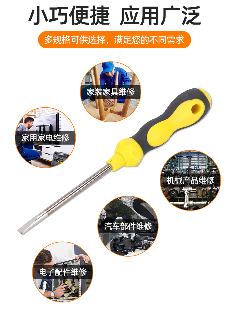 套详情-螺丝刀_07.jpg