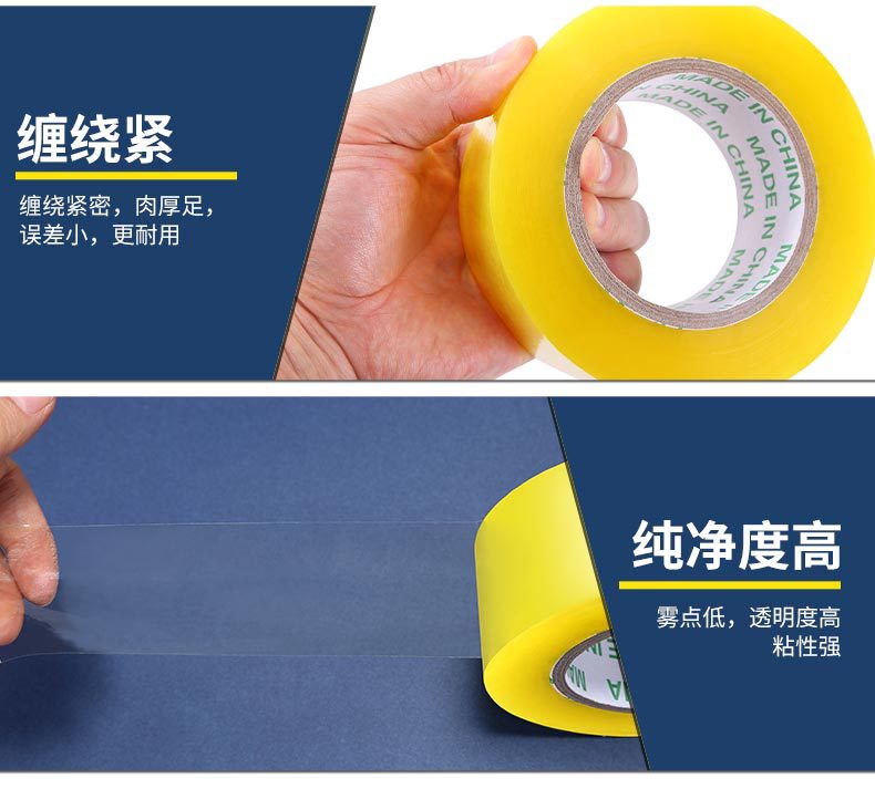 01胶带-纯色 (3).jpg