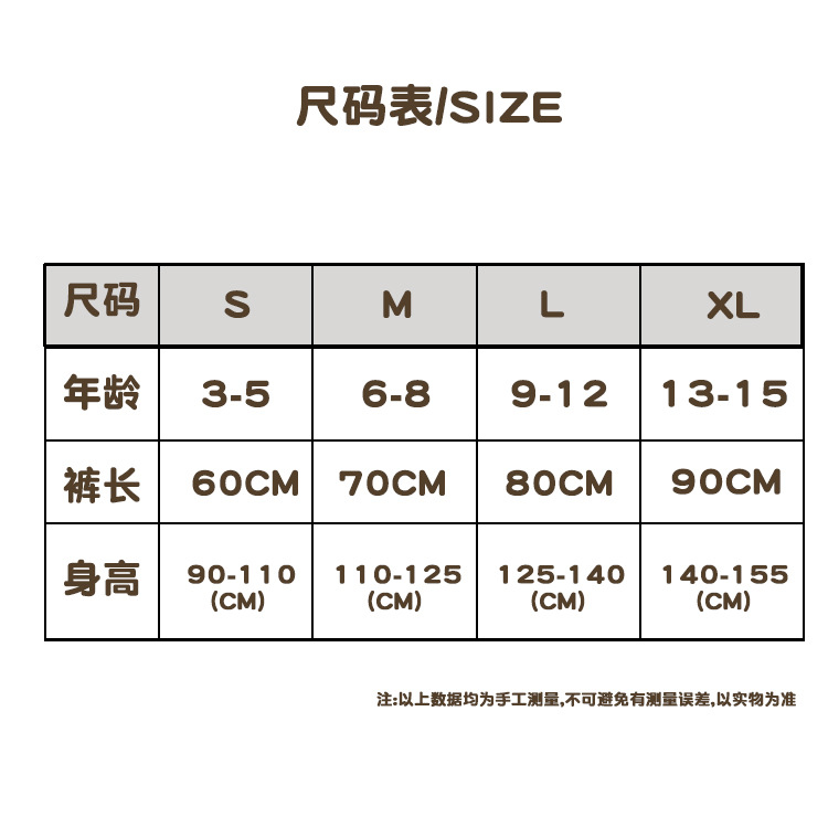 儿童连裤袜尺码表
