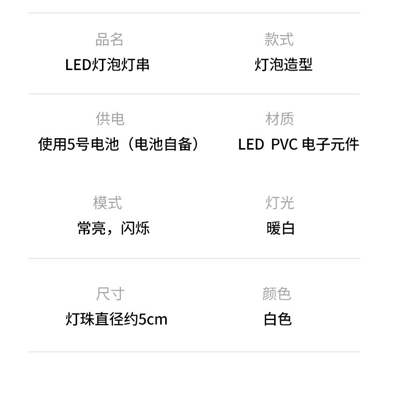 灯泡灯串_09.jpg