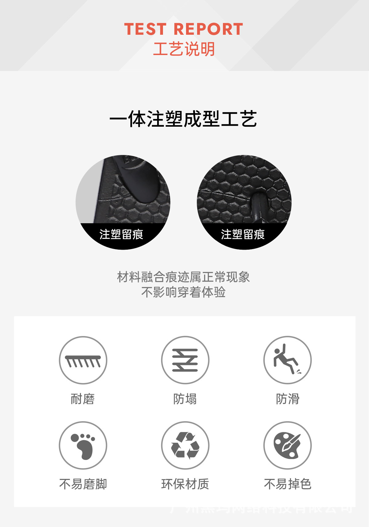人字拖-页尾_03.jpg