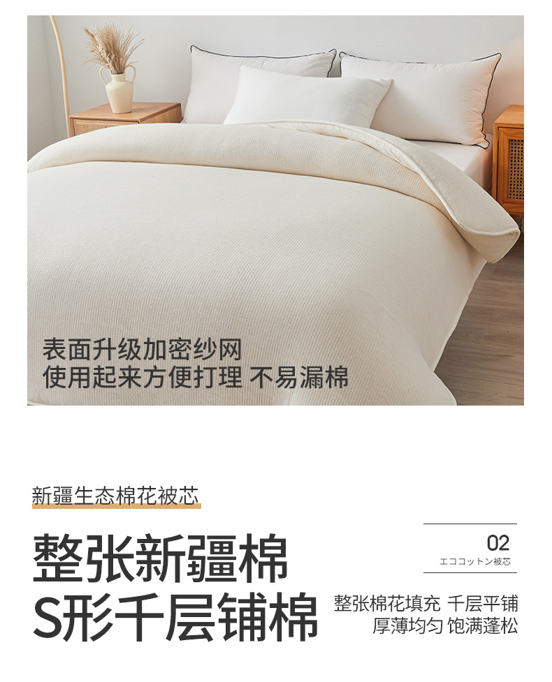 刘丰瑞-新疆生态棉花被芯_11.jpg