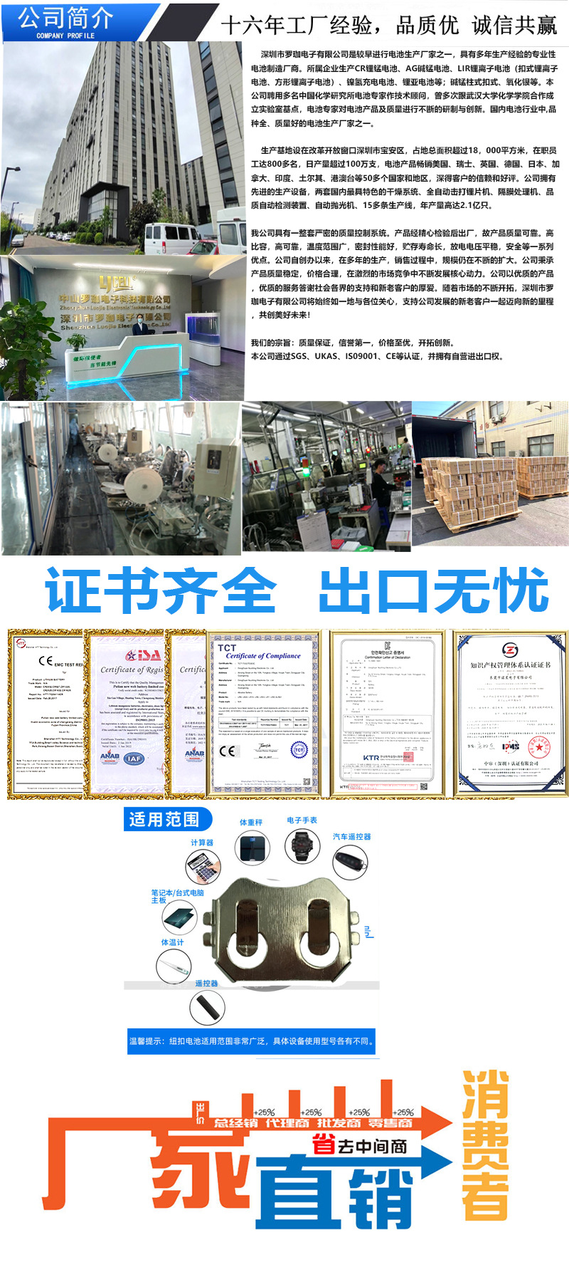 公司介绍五金弹片标题-1-恢复的.jpg