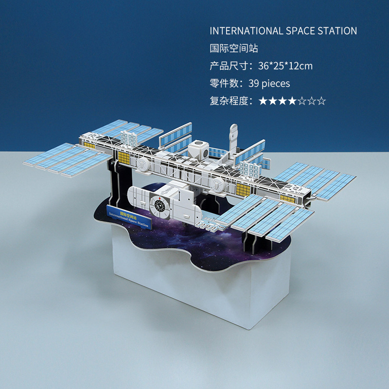 SKU-04-国际空间站(大)