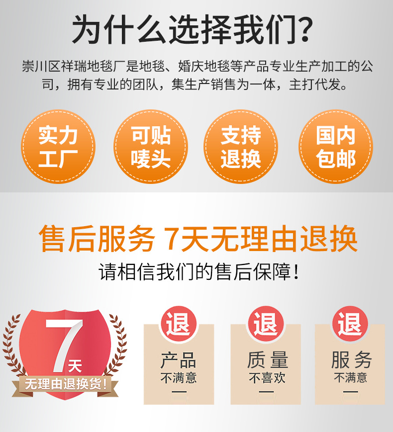地毯详情页_05