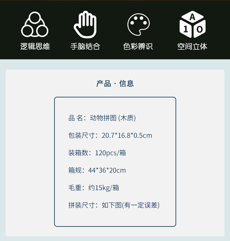 木质动物详情_02.jpg