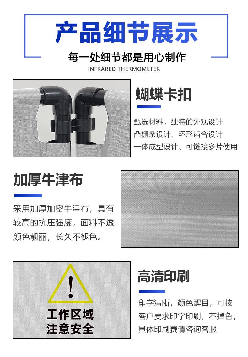 灰色施工围挡详情-鑫源达_05.jpg