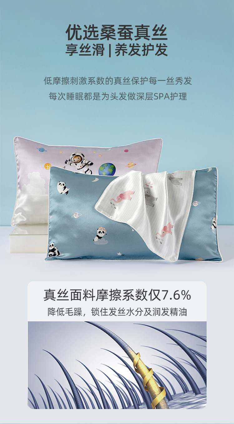 淘宝儿童枕套_06