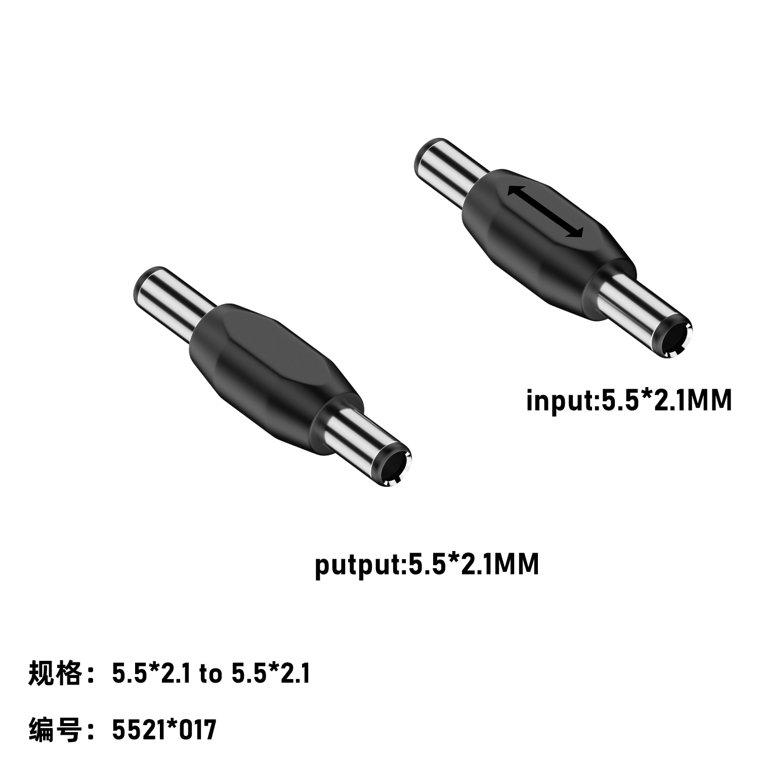 5521公转5521公 黑 喇叭口.png