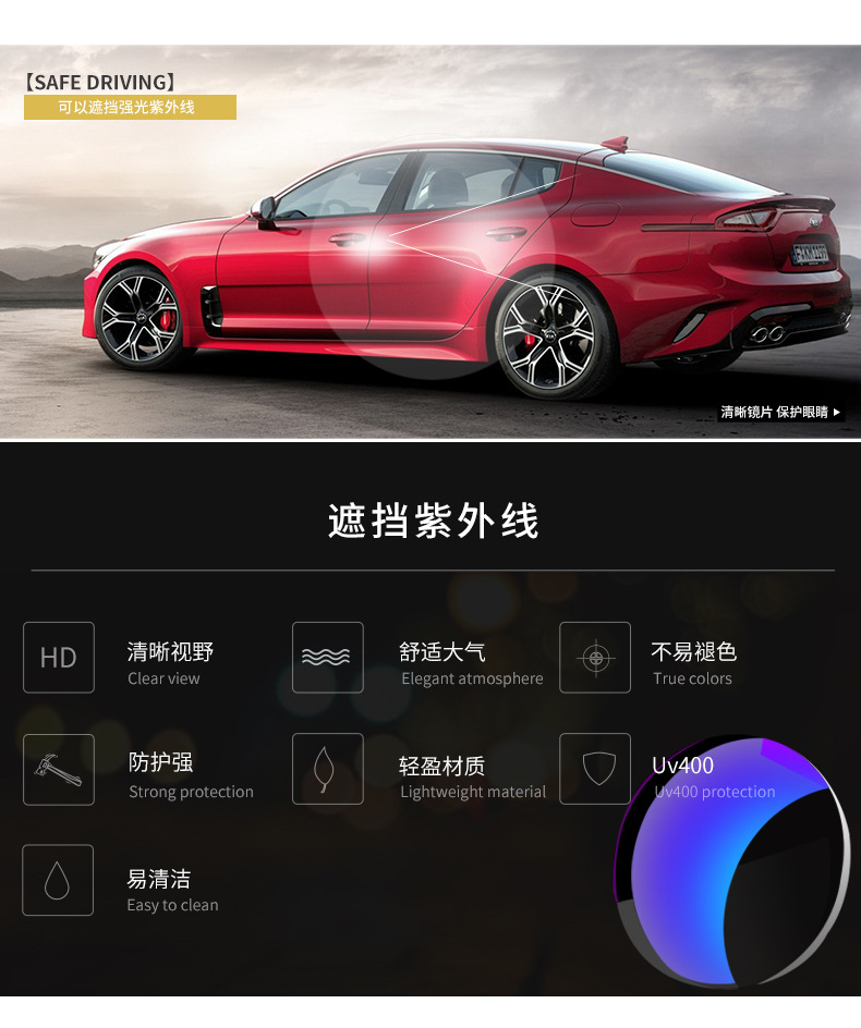 运动眼镜
