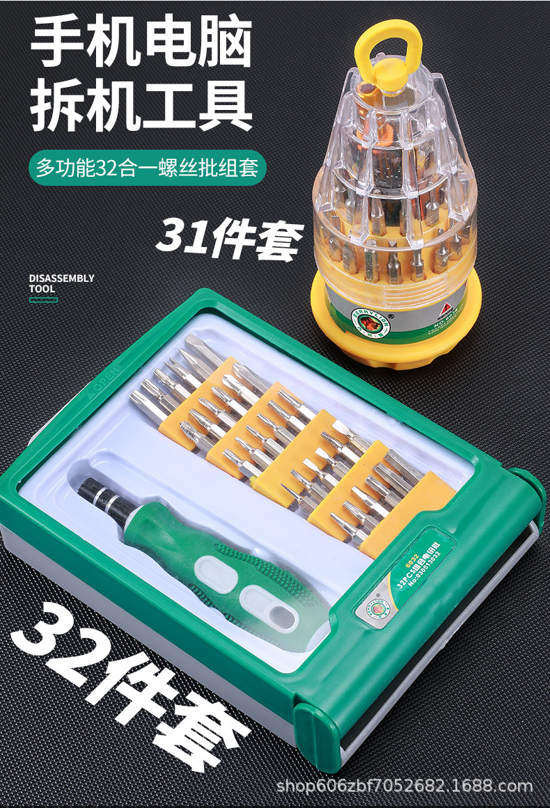 螺丝批组套详情页_04.jpg