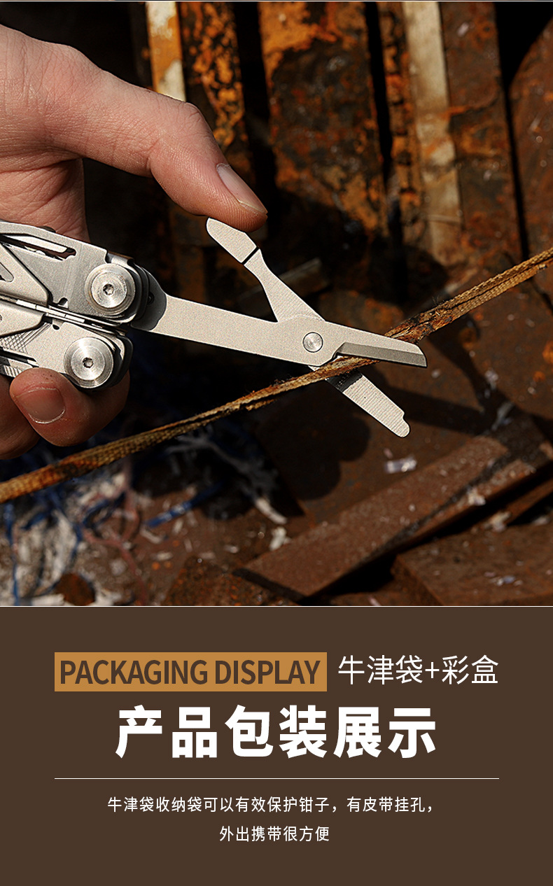 GHK6多功能钳详情_13