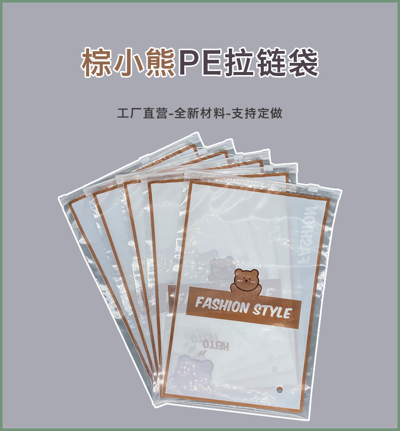 拉链袋详情1