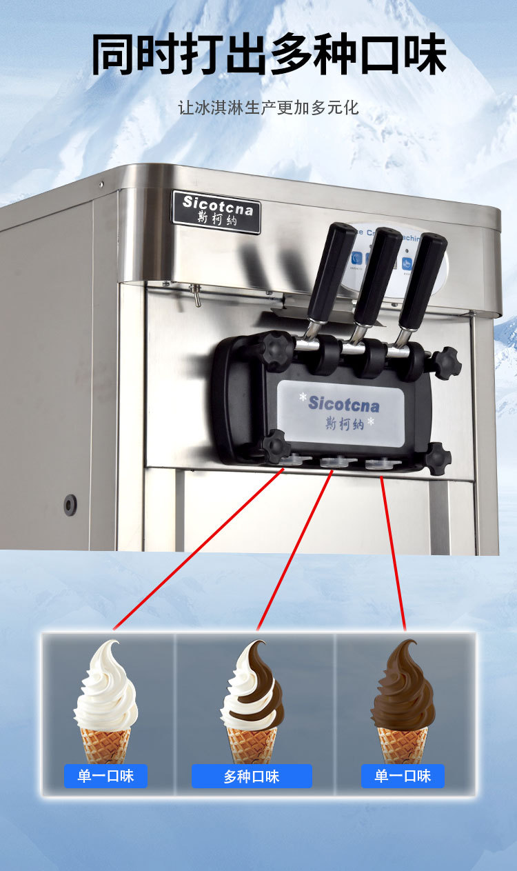 立式冰淇淋机_04.jpg