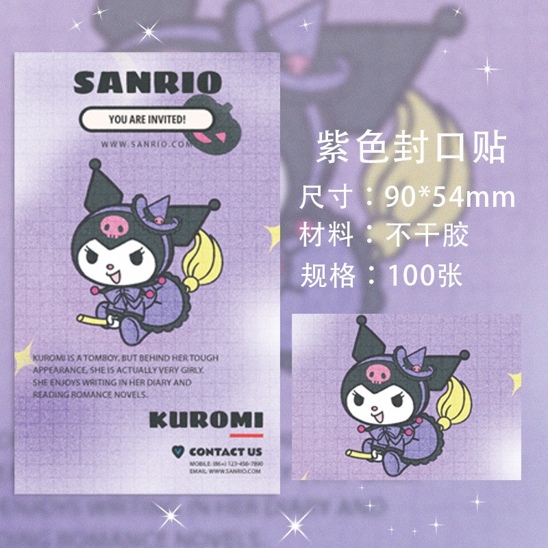 魔法酷洛米
