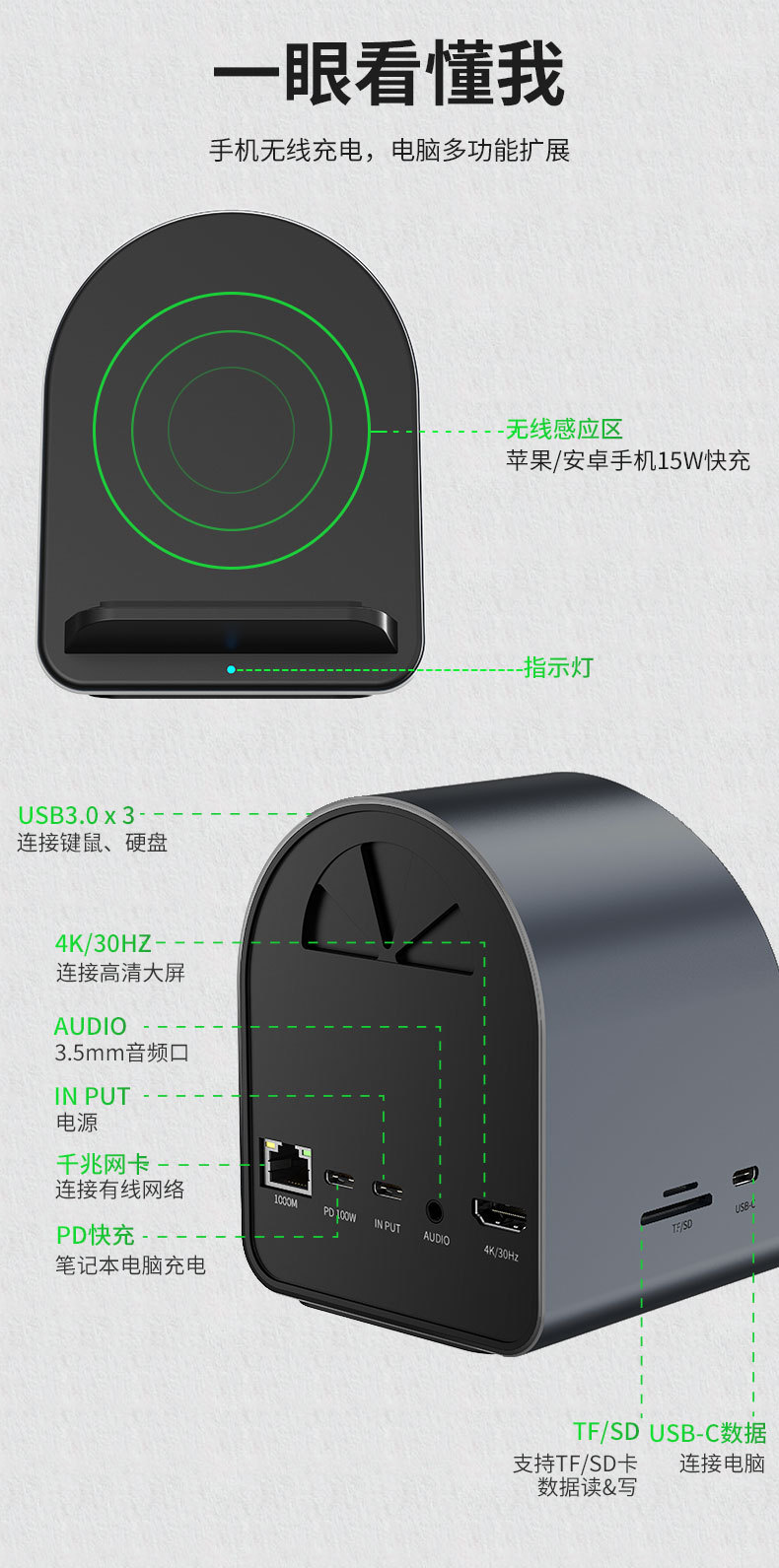 无线充扩展坞-2211_02