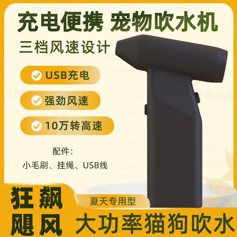 宠物吹水机主图2