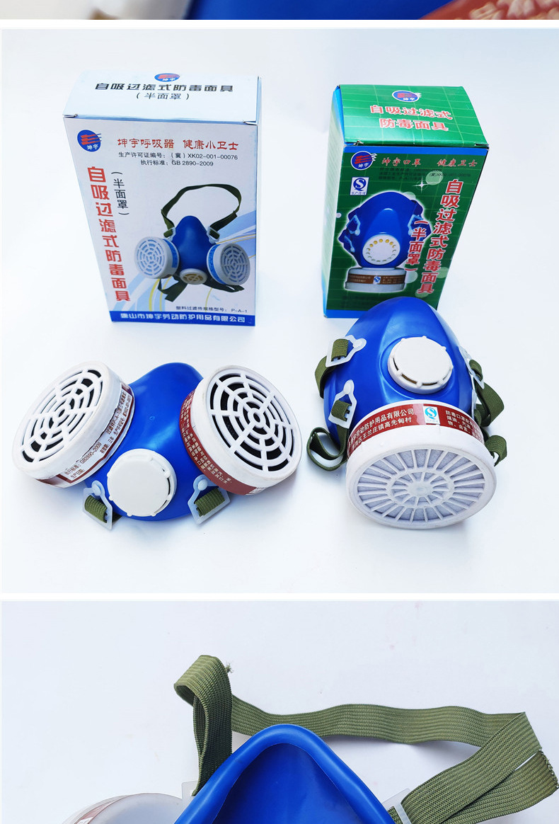 双罐防毒面具煤矿喷漆甲醛农药工业化工防毒口罩活性炭