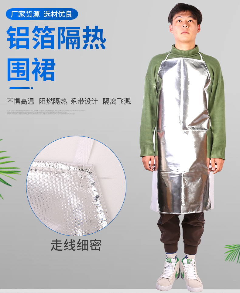 铝箔耐高温围裙详情_01