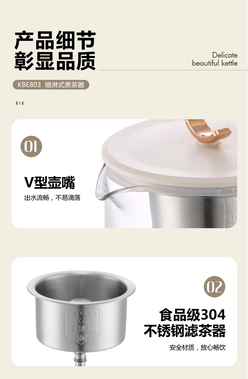 煮茶器详情页_15.jpg