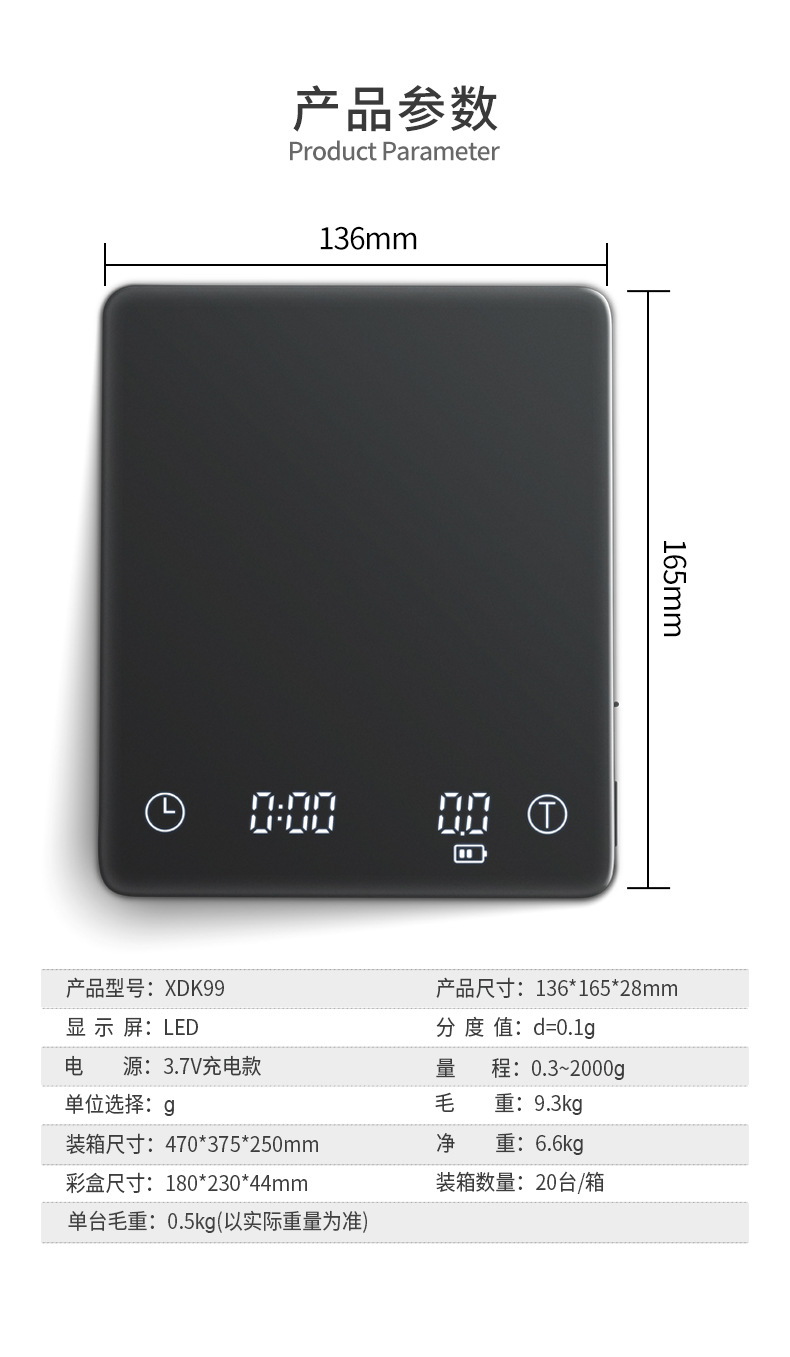 K99-咖啡秤详情页_01