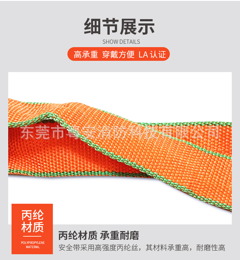 五点式安全带_05.jpg
