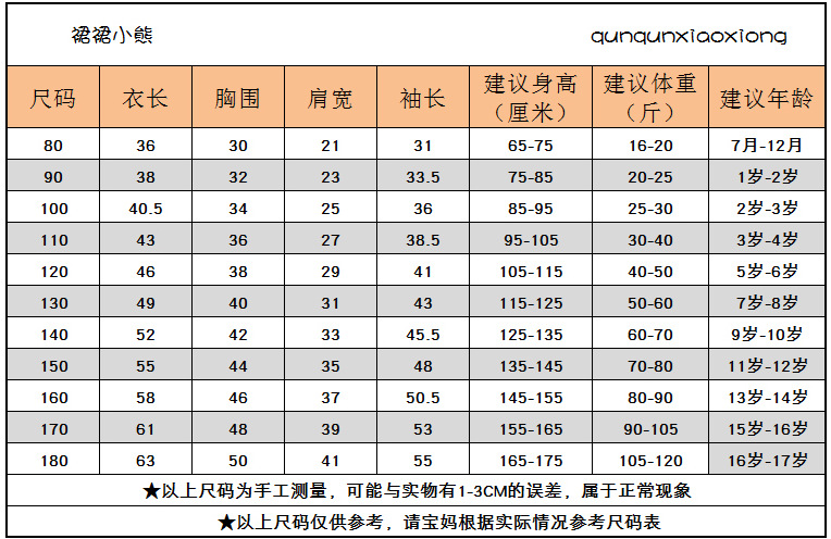 新尺码表_副本.jpg