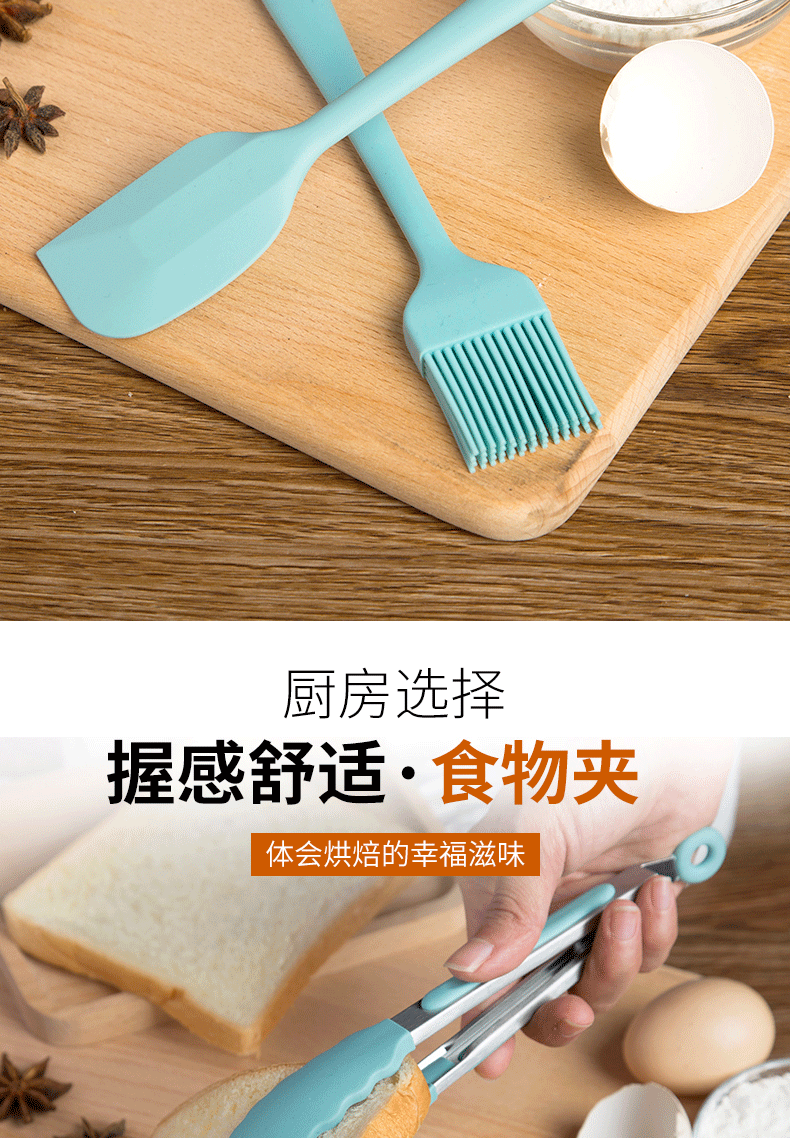 烘焙套装_1_04.gif